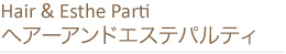 Hair & Esthe Parti ヘアーアンドエステパルティ